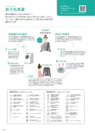 カタログ・関連情報
