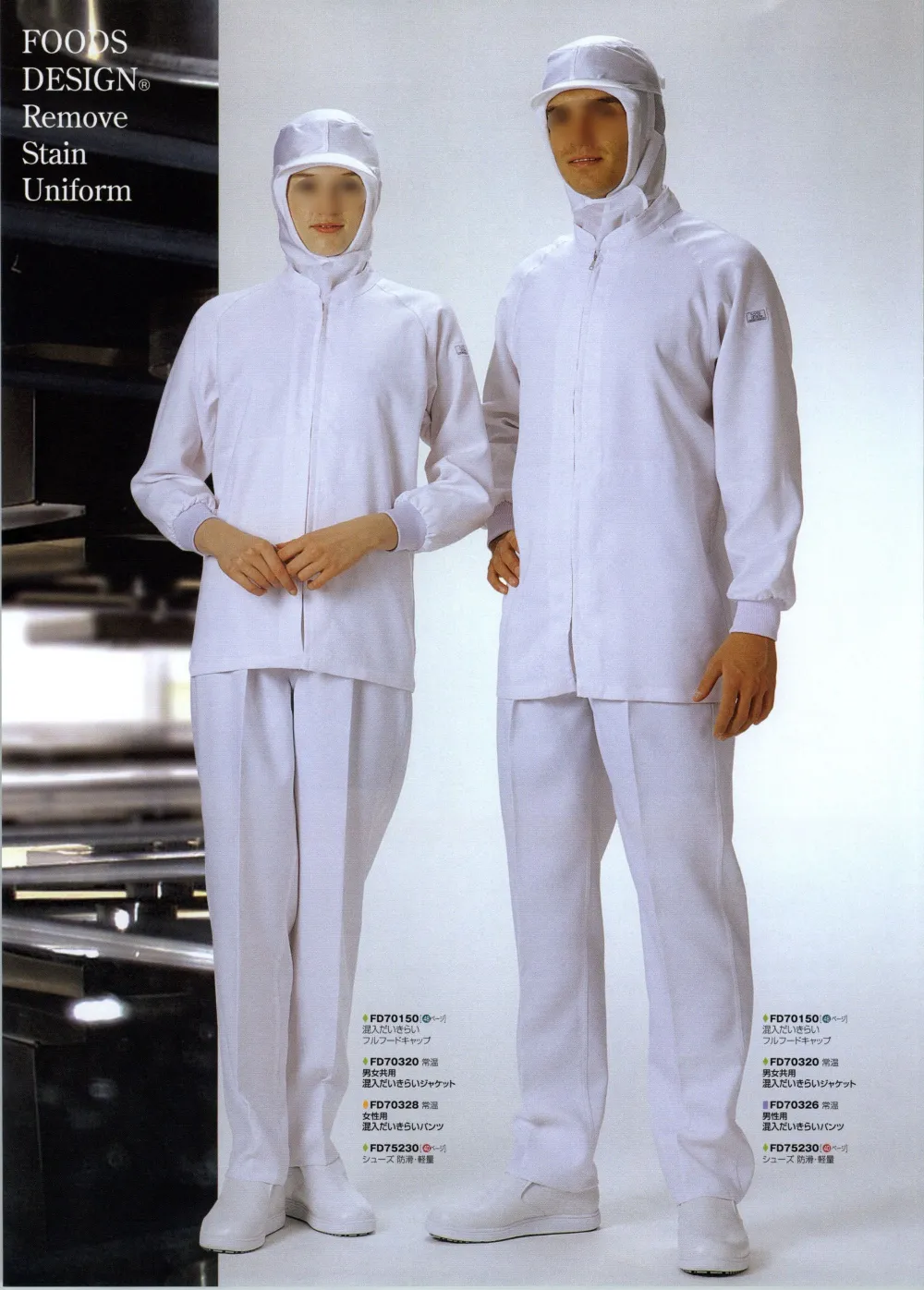 ユニフォーム1 サンエスのパンツ 米式パンツ スラックス Fd