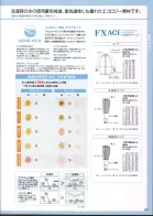 カタログ・関連情報