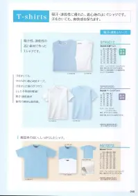 フードマイスター AG10072 男女共用 Tシャツ 綿混率の高い、しっかりしたシャツ。 ※海外生地・海外染色の為、若干色ブレが発生する事があります。 ※この商品は、ご注文後のキャンセル・返品・交換ができませんので、ご注意下さい。※なお、この商品のお支払方法は、先振込（代金引換以外）にて承り、ご入金確認後の手配となります。 関連情報 カタログ 45ページ