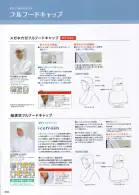 カタログ・関連情報