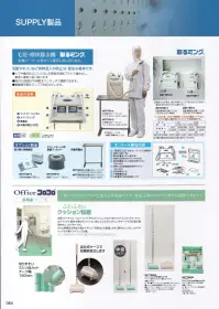 フードマイスター MST76965 オフィスコロコロ多用途フロア用 伸縮シャフト。自立式ケースで収納時、自立します。乾いた床ならマルチに使える多用途タイプ。食品工場のフロアも楽々お掃除できます！自立ケースなど使いやすさにもこだわりました。 ※この商品は、ご注文後のキャンセル・返品・交換ができませんので、ご注意下さい。※なお、この商品のお支払方法は、先振込（代金引換以外）にて承り、ご入金確認後の手配となります。 関連情報 カタログ 64ページ