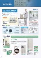 カタログ・関連情報