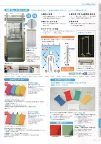 フードマイスター MST77880 サニタリースポンジ（トゲトゲタイプ/10個入） 次亜塩素酸ナトリウムの殺菌剤にも耐久性のある抗菌サニタリースポンジ。ポリエステル繊維の特殊織りで傷をつけずに汚れを落とします。スポンジ部分に抗菌剤を入れております。5色のカラーを揃えておりますので、色分けして使用できます。1袋10個入り（色の組合せ不可）。 ※この商品はご注文後のキャンセル、返品及び交換は出来ませんのでご注意下さい。※なお、この商品のお支払方法は、先振込（代金引換以外）にて承り、ご入金確認後の手配となります。 関連情報 カタログ 73ページ