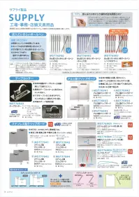 フードマイスター MST76905 ステンレスボールペン2色（黒・赤） 異物混入防止に効果を発揮する必須アイテム。工場内の文房具を必要最小限にします。  回転繰り出し式。 ※この商品はご注文後のキャンセル、返品及び交換は出来ませんのでご注意下さい。※なお、この商品のお支払方法は、先振込（代金引換以外）にて承り、ご入金確認後の手配となります。 関連情報 カタログ 74ページ