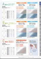 カタログ・関連情報