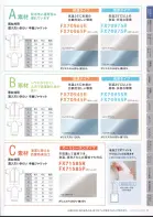 カタログ・関連情報