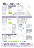 カタログ・関連情報