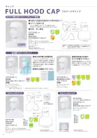 カタログ・関連情報