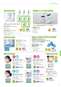 フードマイスター MST77130 耳掛け 2PLY 薄手 ひも溶着タイプ（3000枚入） 衛生マスク2PLY耳掛けタイプ  ※この商品は、ご注文後のキャンセル・返品・交換ができませんので、ご注意下さい。※なお、この商品のお支払方法は、先振込（代金引換以外）にて承り、ご入金確認後の手配となります。 関連情報 カタログ 62ページ