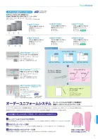 カタログ・関連情報