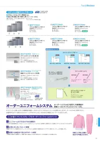 フードマイスター MST77942 A4ヨコ ステンレスクリップボード さびない、割れないから、異物混入梨。食品工場・製薬工場・半導体工場・クリーンルームなど。 ※この商品はご注文後のキャンセル、返品及び交換は出来ませんのでご注意下さい。※なお、この商品のお支払方法は、先振込（代金引換以外）にて承り、ご入金確認後の手配となります。 関連情報 カタログ 72ページ