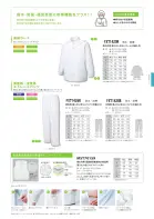 カタログ・関連情報