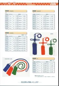 平井旗 29-67 揚巻房(正絹) 12cm ※この商品はご注文後のキャンセル、返品及び交換は出来ませんのでご注意下さい。※なお、この商品のお支払方法は、先振込（代金引換以外）にて承り、ご入金確認後の手配となります。※納期は約20日程度かかります。予めご了承ください。 関連情報 カタログ 73ページ