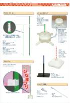 カタログ・関連情報