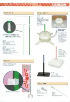 カタログ・関連情報