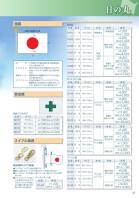 カタログ・関連情報