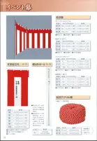 カタログ・関連情報