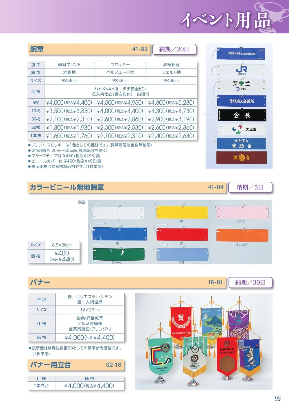 ユニフォーム1 平井旗のその他 41 04