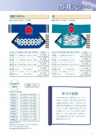カタログ・関連情報