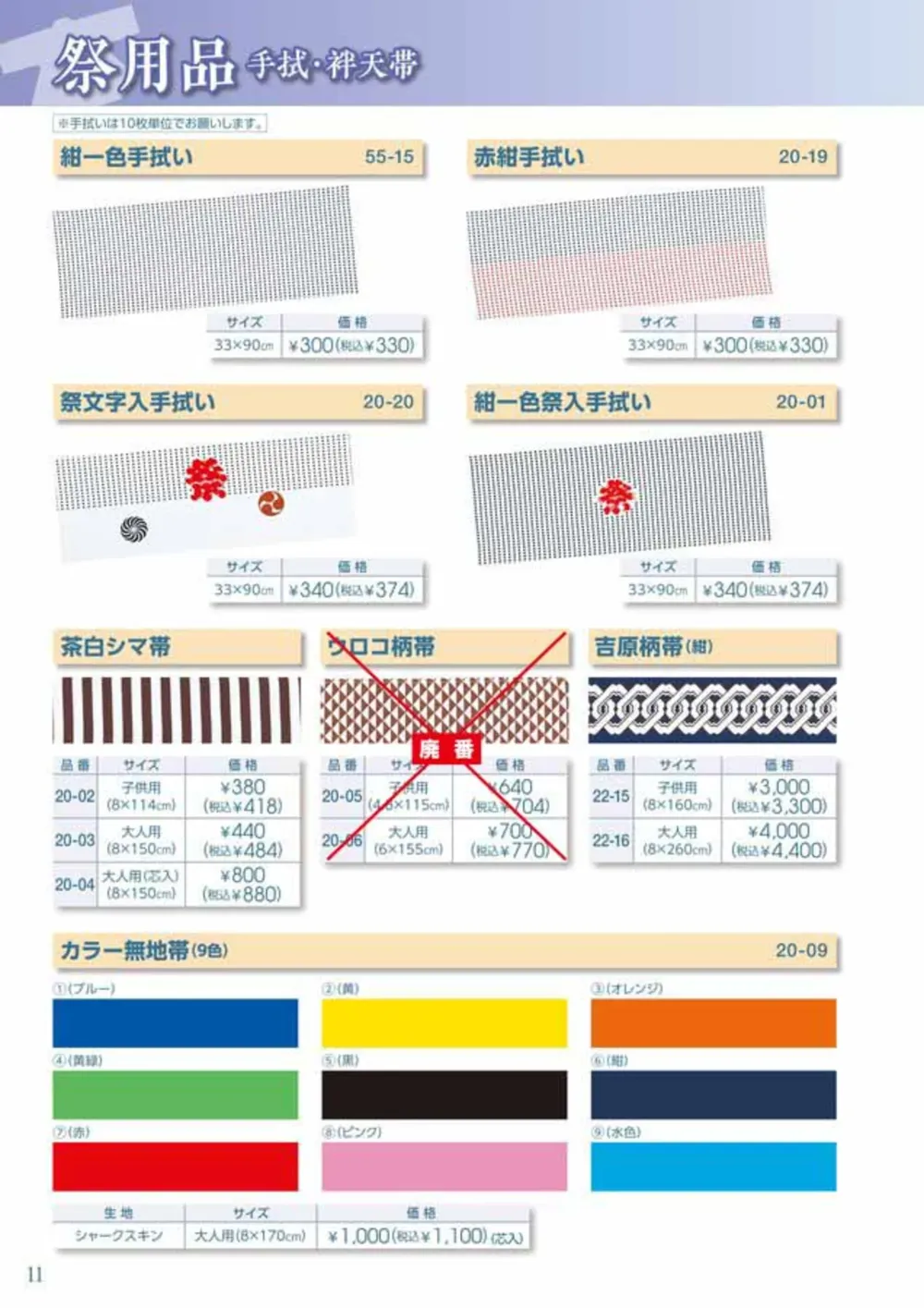 商品画像