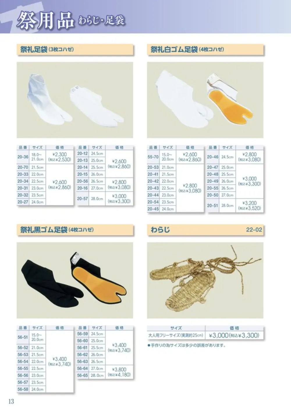 商品画像