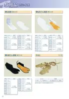 カタログ・関連情報