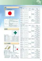 カタログ・関連情報