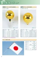 カタログ・関連情報