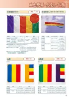 カタログ・関連情報
