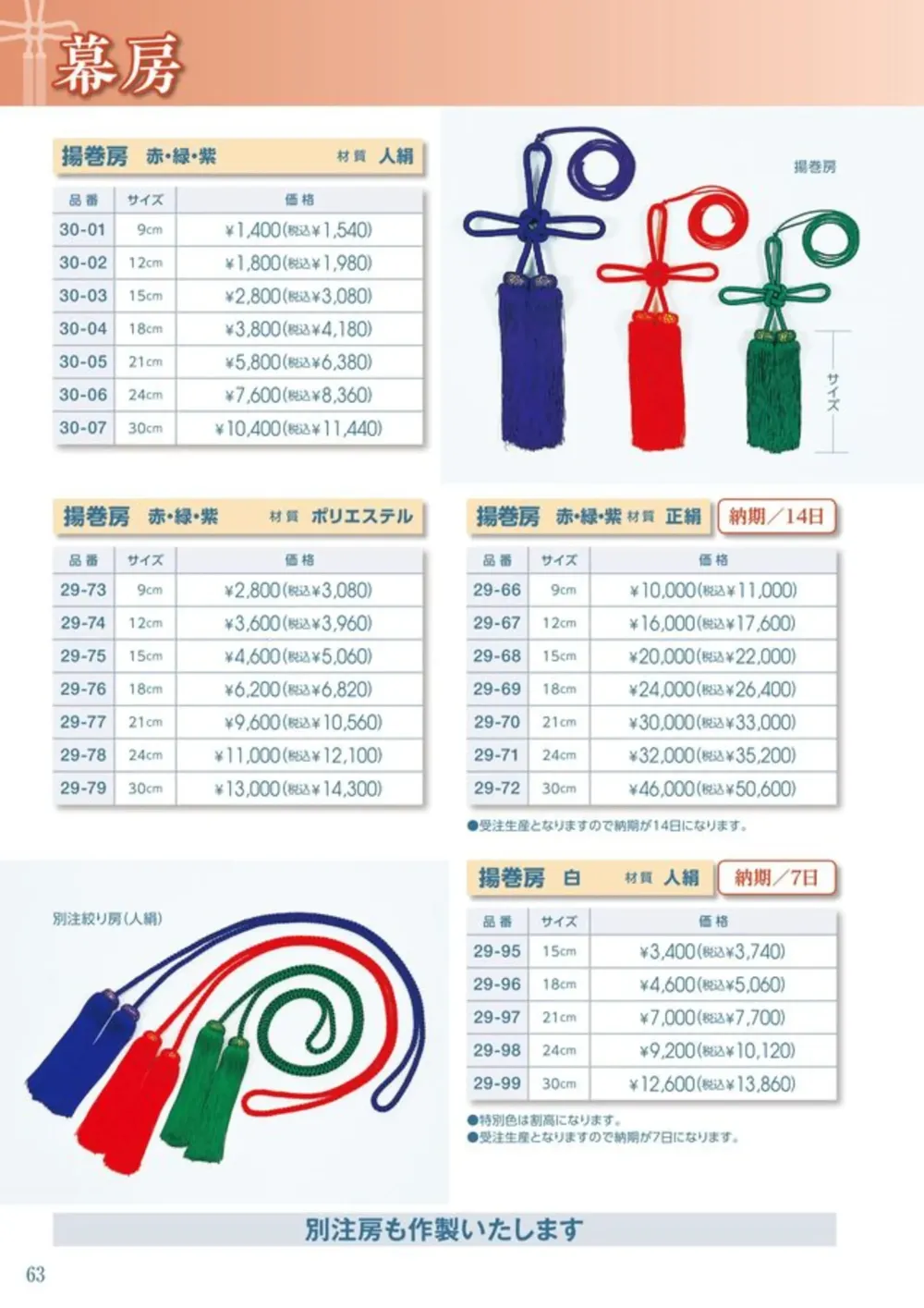 商品画像