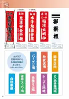 カタログ・関連情報