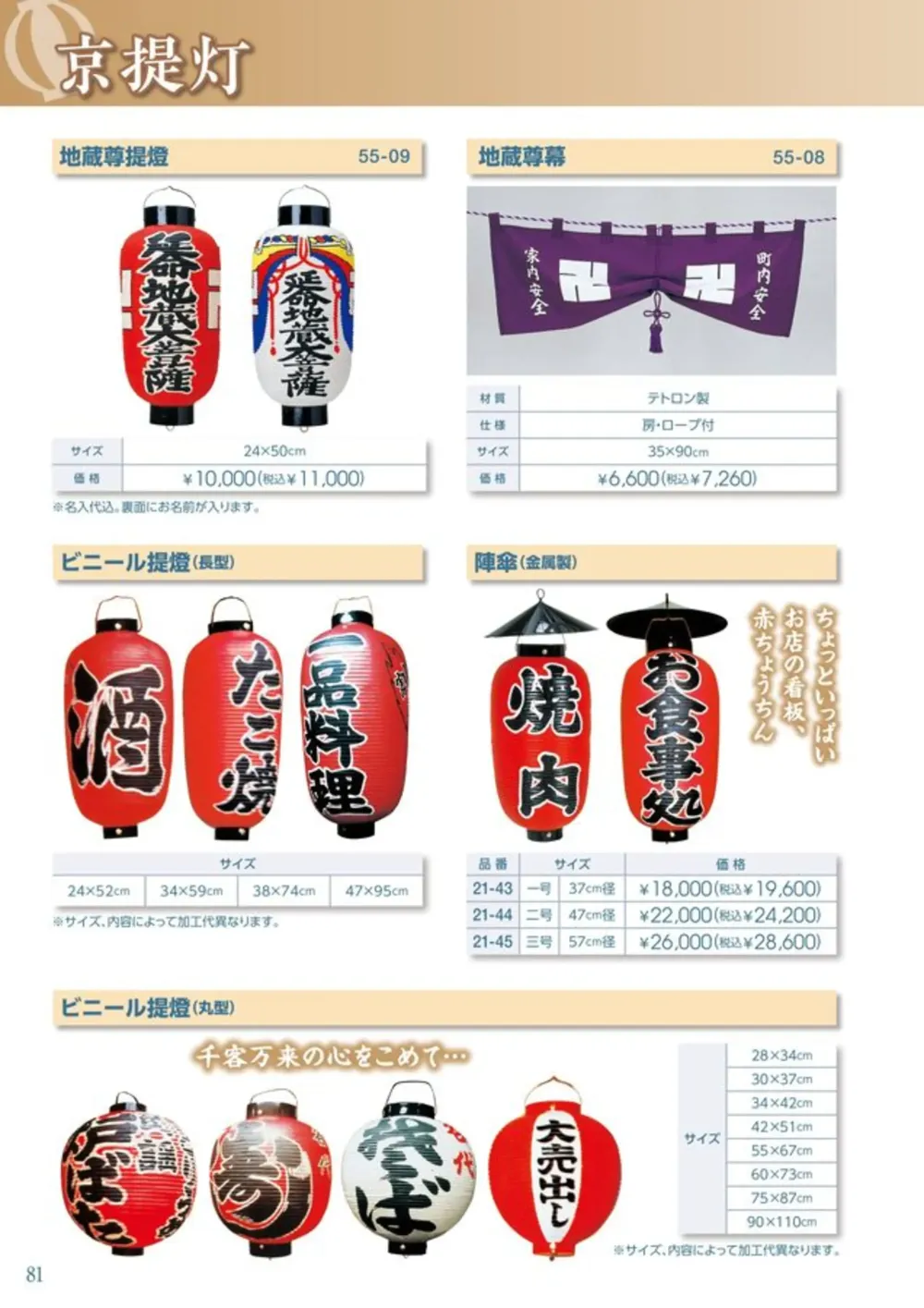 商品画像
