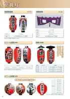 カタログ・関連情報