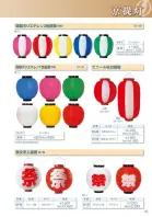 カタログ・関連情報