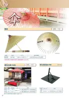 カタログ・関連情報