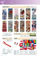 カタログ・関連情報