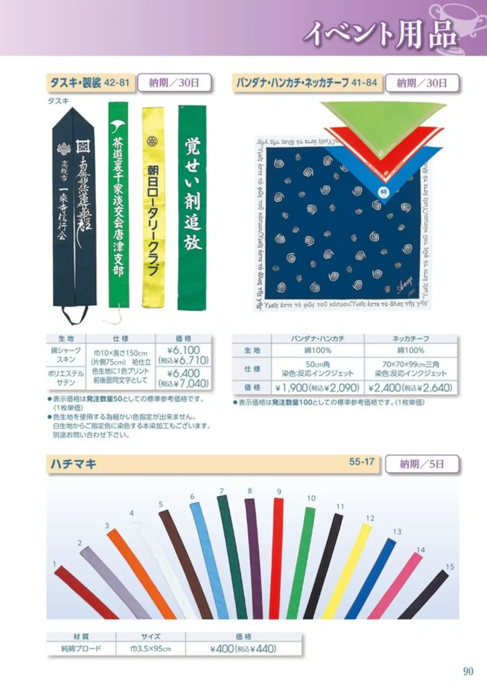 商品画像
