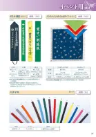 カタログ・関連情報