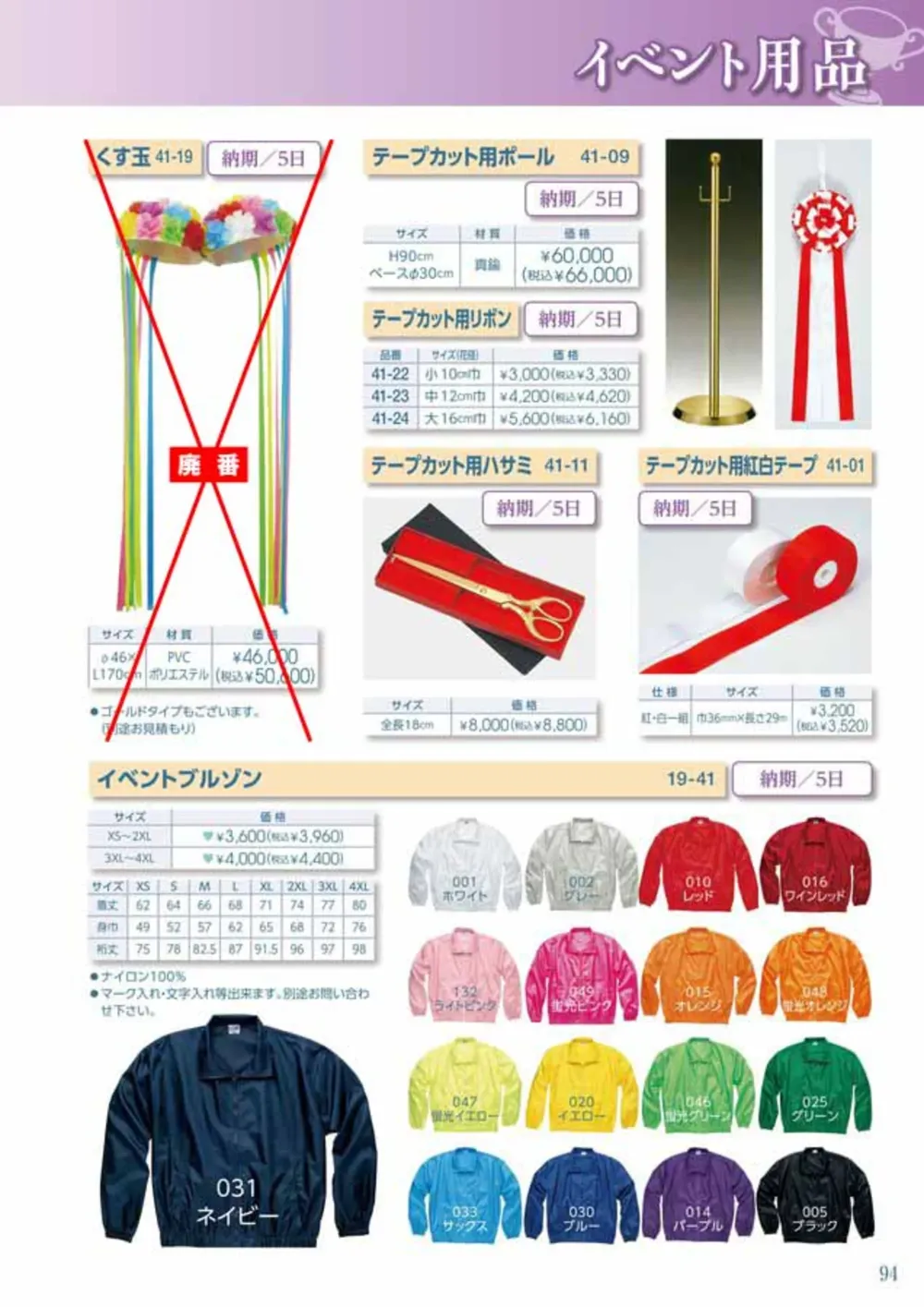 商品画像