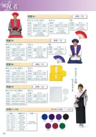 カタログ・関連情報