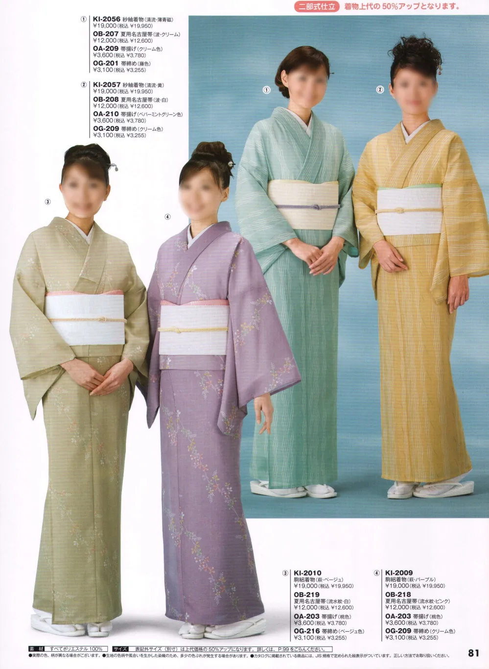 夏 帯 波 白 藤色 www.dentaljournal.in