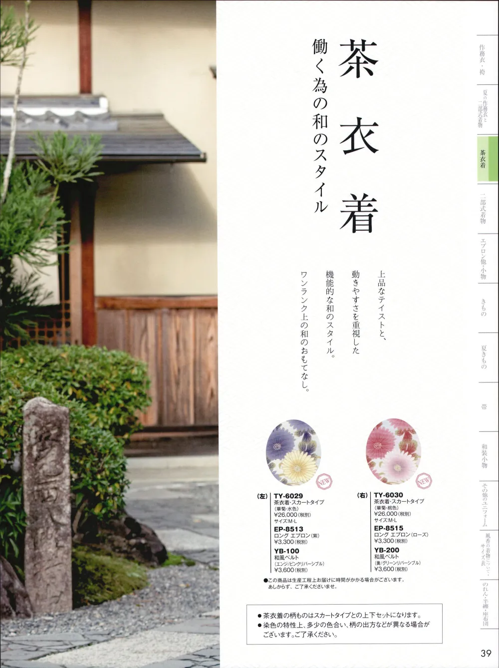 ユニフォーム1 風香のエプロン EP-8505