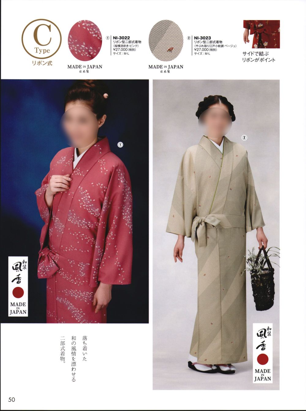 GINGER掲載商品 十二単風羽織り(前縛り用リボン付き) ベビー服(~95cm)