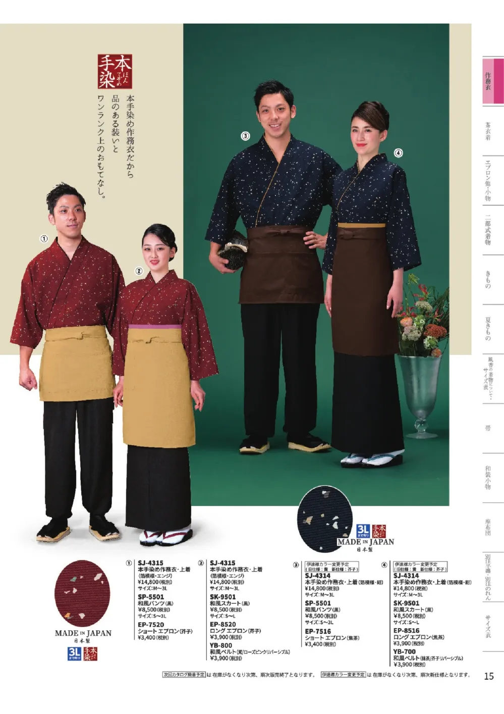 商品画像