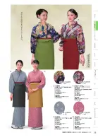 カタログ・関連情報