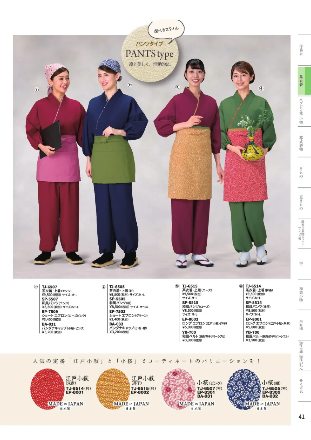 商品画像