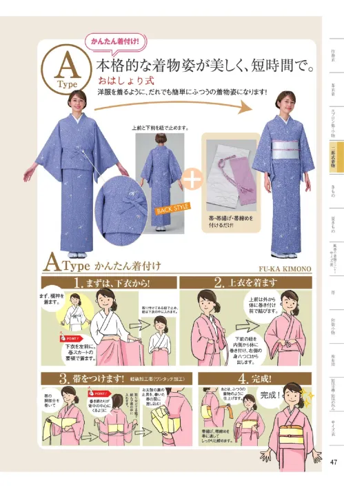 サービスユニフォームCOM 本手染め駒絽着物（四季柄） 風香 KI