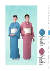 風香 KI-2055 紗紬着物（市松撫子） 夏着物清涼感が魅せるおもてなし。夏の日差しに疲れた心を爽やかな笑顔と涼しげな着物でお出迎え。爽やかな色柄とシャリ感。着心地よく、凛とした着姿を作ります。※二部式仕立てにできます。加工費・納期はお問合せ下さい。※この商品は受注生産になります。※受注生産品につきましては、ご注文後のキャンセル、返品及び他の商品との交換、色・サイズ交換が出来ませんのでご注意くださいませ。※受注生産品のお支払い方法は、先振込（代金引換以外）にて承り、ご入金確認後の手配となります。 関連情報 カタログ 85ページ