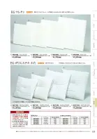 カタログ・関連情報